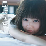 The Haruka Shimazaki gravure image which "begins new ぱるる."