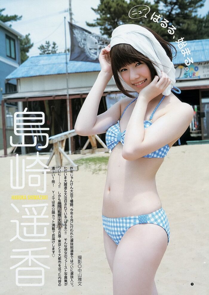 The Haruka Shimazaki gravure image which 'begins new ぱるる.' 2th image