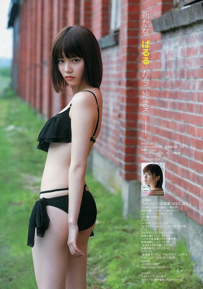 The Haruka Shimazaki gravure image which 'begins new ぱるる.' 6th image