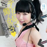 The girl who works in Kana Yume TV station ♥