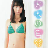 Rina Koike "color gravure image of adult"