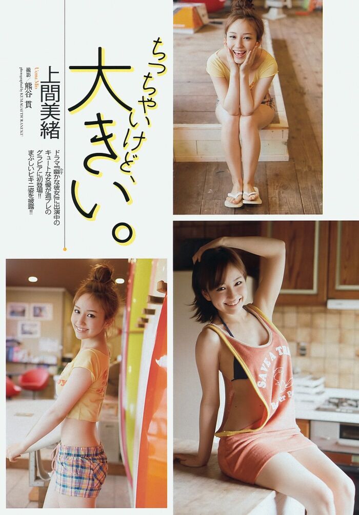 The gravure image which Mio between the tops 'has a big though it is small.' 2th image