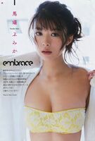 www which keeps exposing a valley with underwear whether a heroine is model riding ground Fumi playing it by Final Fantasy for drama