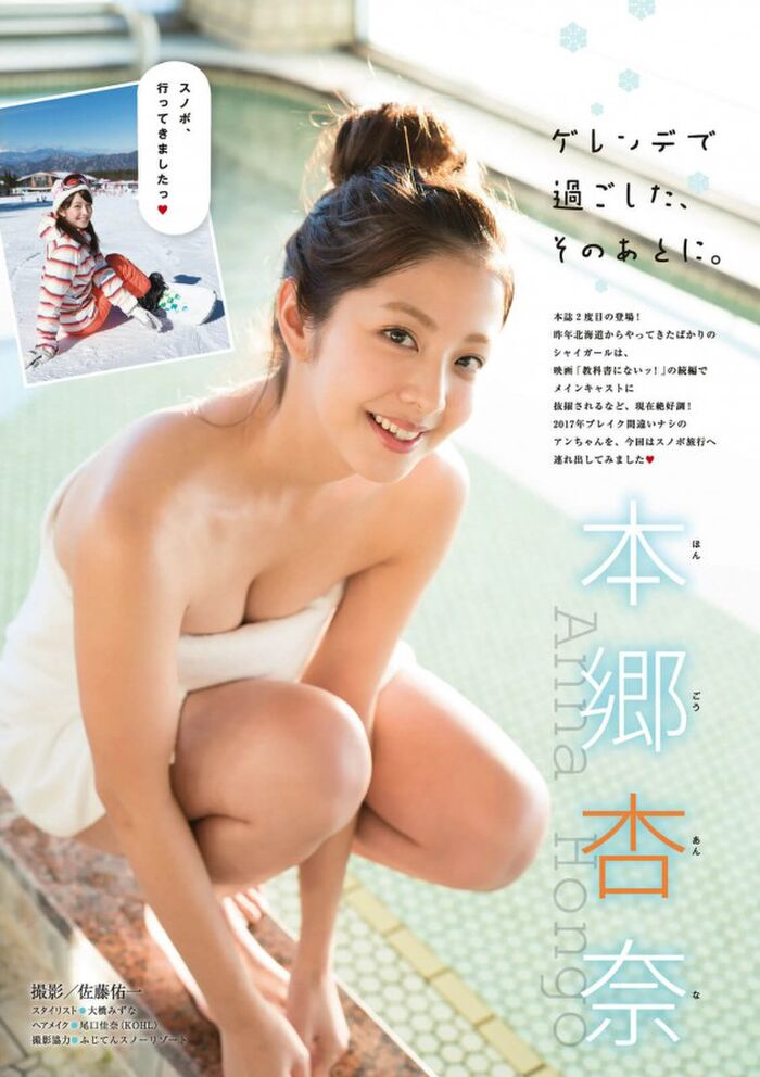 It is public ww with a game underwear figure at Miss iD model Anna Hongo, home appearing for Hokkaido local commercial 12th image