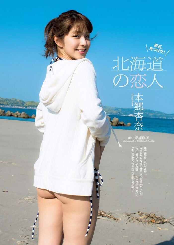 It is public ww with a game underwear figure at Miss iD model Anna Hongo, home appearing for Hokkaido local commercial 7th image