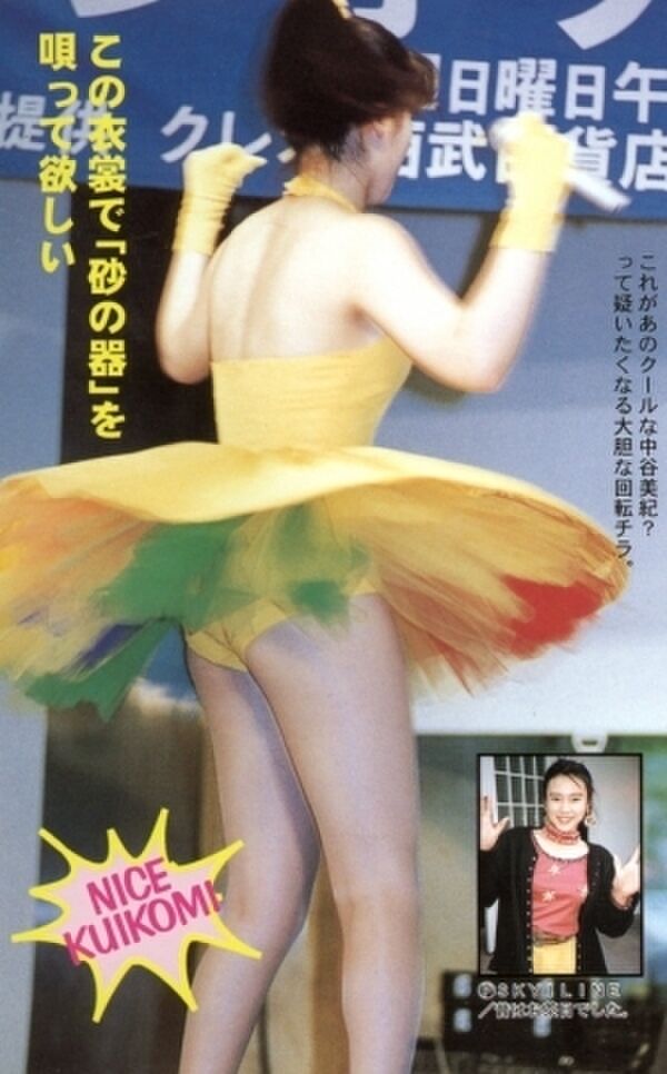 [44 pieces of carefully selected eroticism images] thoroughly enjoy love scene and パンチラ which used the breast of Miki Nakaya [eternal standing matter] 2th image