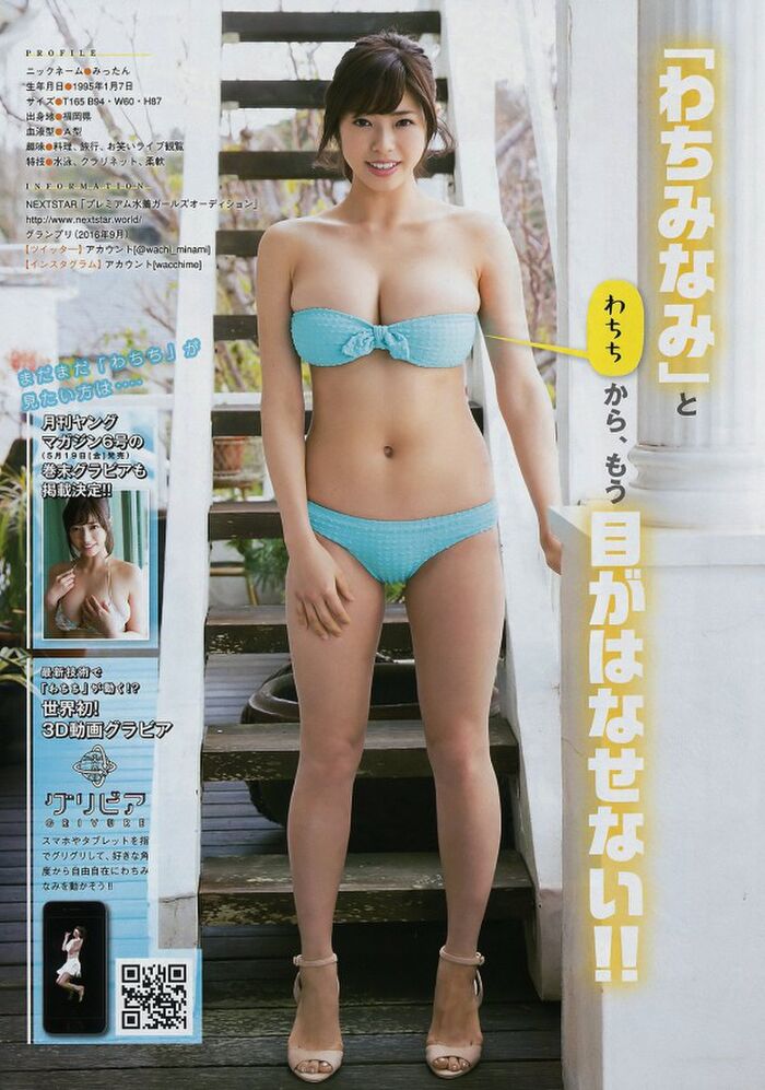 Female college student わちみなみ which has not worn a bikini because of the milk, it is breast removal of a ban w by a first page gravure debut suddenly 14th image