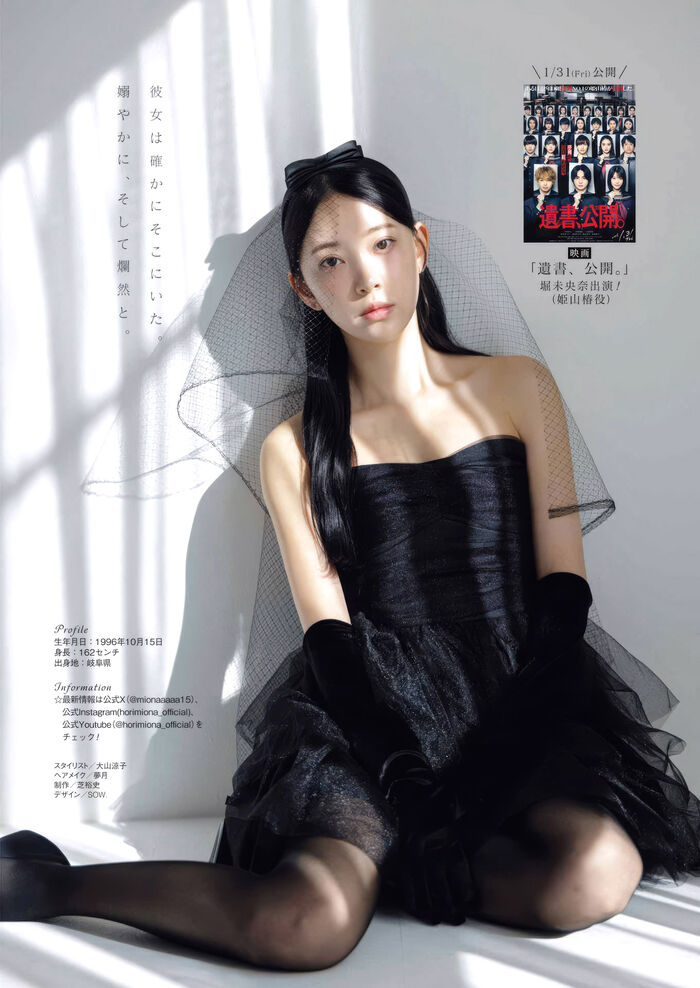 [Nogizaka46] is with 堀未央奈 (20) transparence, and is amorous. 10th image