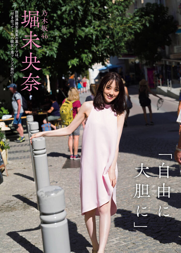 [Nogizaka46] is with 堀未央奈 (20) transparence, and is amorous. 33th image