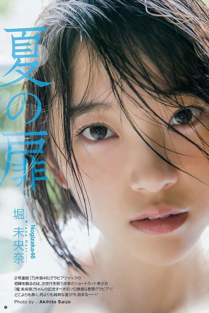 [Nogizaka46] is with 堀未央奈 (20) transparence, and is amorous. 53th image