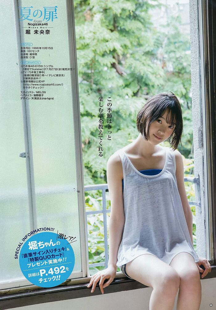 [Nogizaka46] is with 堀未央奈 (20) transparence, and is amorous. 62th image
