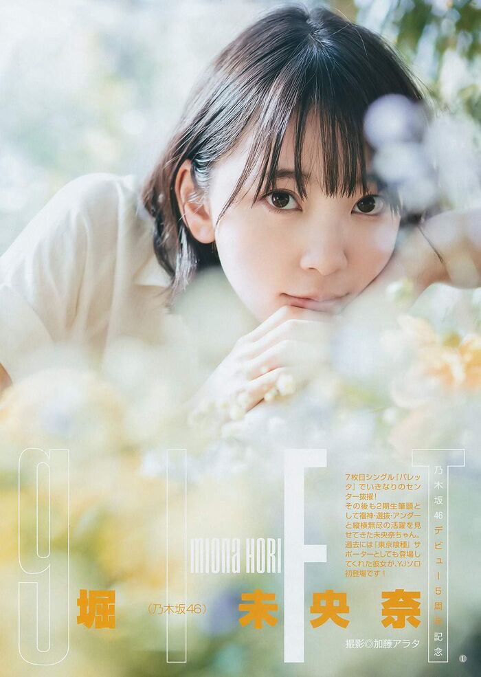 [Nogizaka46] is with 堀未央奈 (20) transparence, and is amorous. 63th image