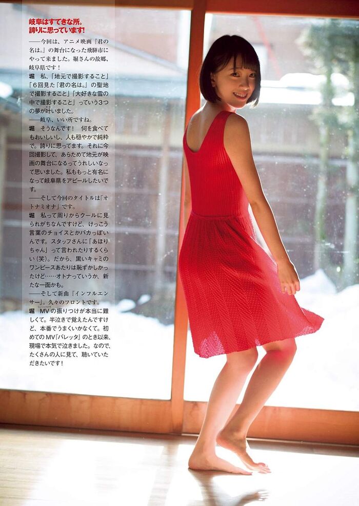 [Nogizaka46] is with 堀未央奈 (20) transparence, and is amorous. 76th image