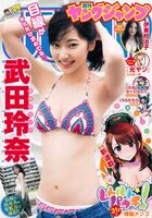 Breast exposure www large-breasted during "women appearance of 1 million yen" Reina Takeda of the non-no model in Gunkanjima