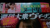 Talented person and detection www which declined AV former childcare person, Nami Sekine who had just finished making the debut, the last selection of AKB