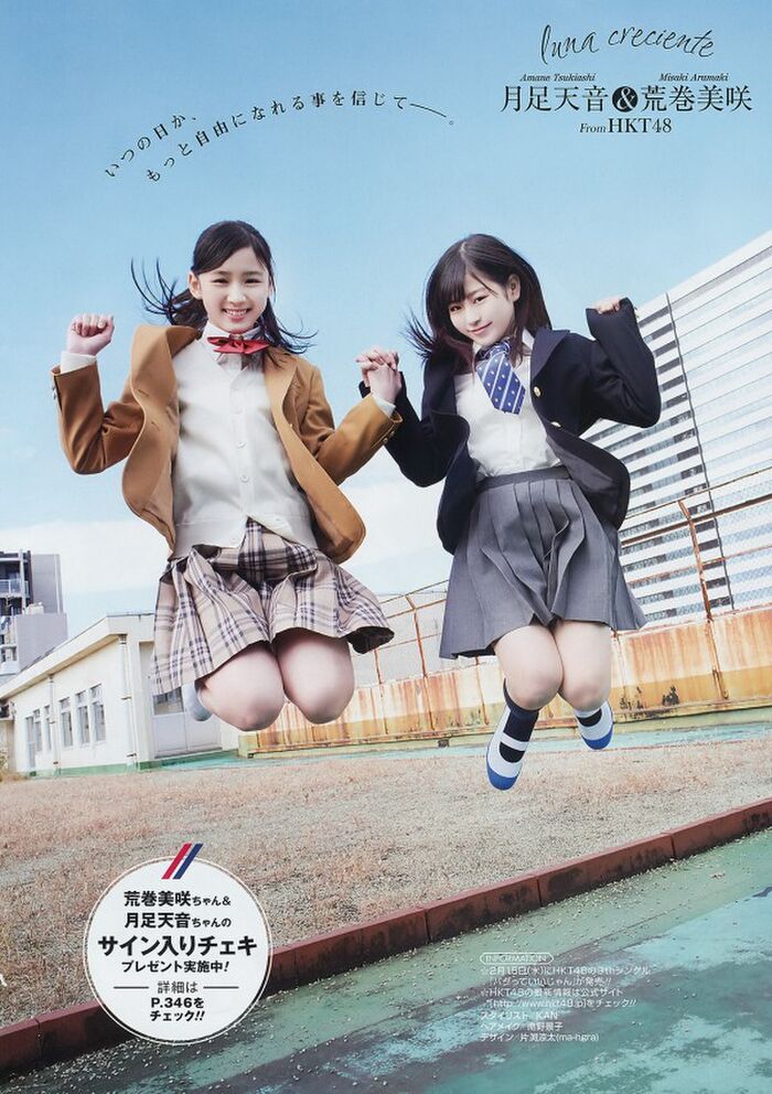 Milk God of HKT48, a 17 years old JK stock price movement during one week sky sound are breast removal of a ban ww with the swimsuit gravure 8th image