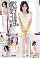 Yoshikawa sees each other; is "big breasts delivery health" nude gravure image the pale-complexioned H cup beauty big breasts of the happiness of seeing splendid things thing