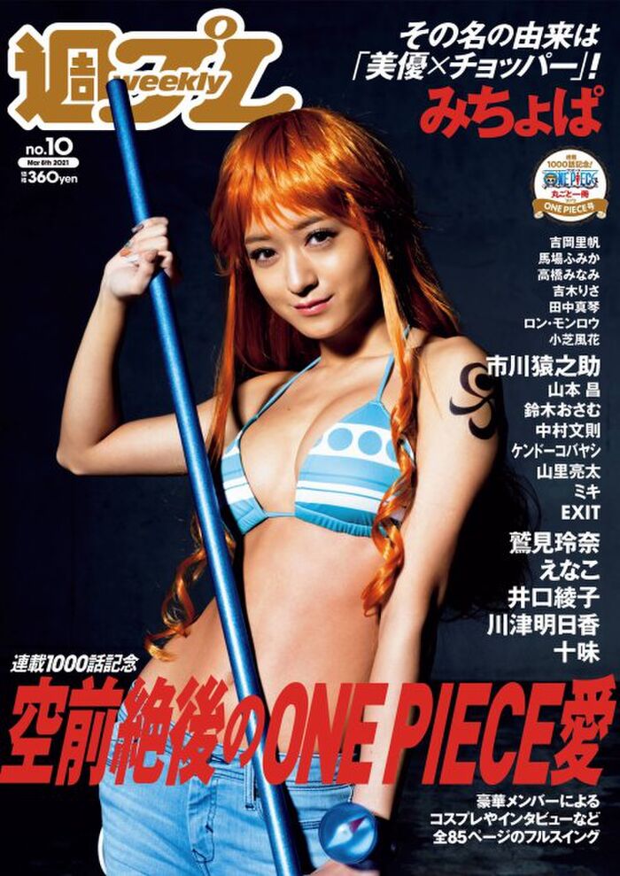 [eternal standing matter] 56 pieces of eroticism images which the gal model Ikeda beauty A (みちょぱ) comes out of 3th image