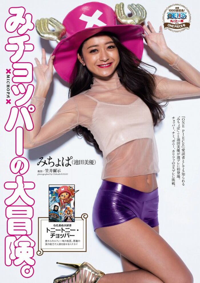 [eternal standing matter] 56 pieces of eroticism images which the gal model Ikeda beauty A (みちょぱ) comes out of 4th image