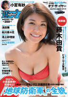 Have Yuki Fujiki eroticism かわ RQ gravure image