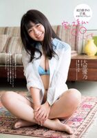 Passing away Lolly big breasts are this entering trend in 大原優乃水着 gravure image Twitter, yahoo!