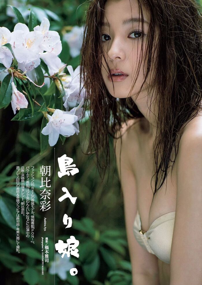 Asahina aya Erotic pictures 350 Pieces ~ | Radical, swimsuit, gravure, model, summary! Asahi, hey. 12th image