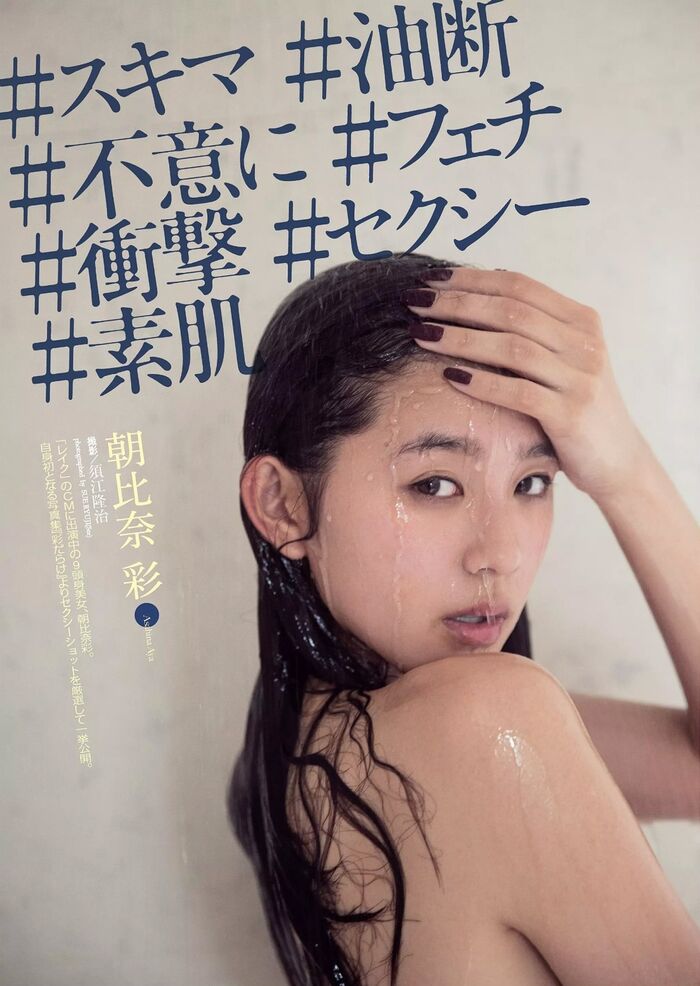 Asahina aya Erotic pictures 350 Pieces ~ | Radical, swimsuit, gravure, model, summary! Asahi, hey. 38th image