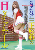 Yuu Mikami [danced] space girl "Happy" H Tiagartiacosple cute!
