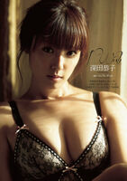 Kyoko Fukada I can not see the plump body of this year's wedding is lonely breast image