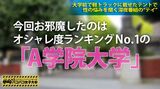Airi Natsume [Private Pakopako Women's college] mass squirting in the tent! Nasty daughter Gonzo of the intrinsic true de M