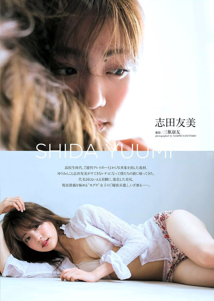Shida Tomomi (20) was a sexy gravure after a long time as 'mole' from high school. 42th image