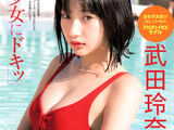 Rena Takeda (20) The last swimsuit gravure of the super slender breasts.