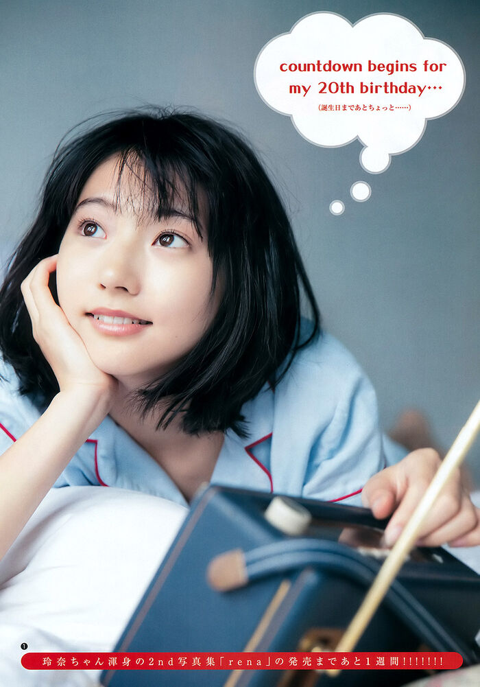 Rena Takeda (20) The last swimsuit gravure of the super slender breasts. 15th image