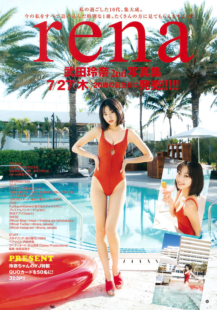 Rena Takeda (20) The last swimsuit gravure of the super slender breasts. 20th image