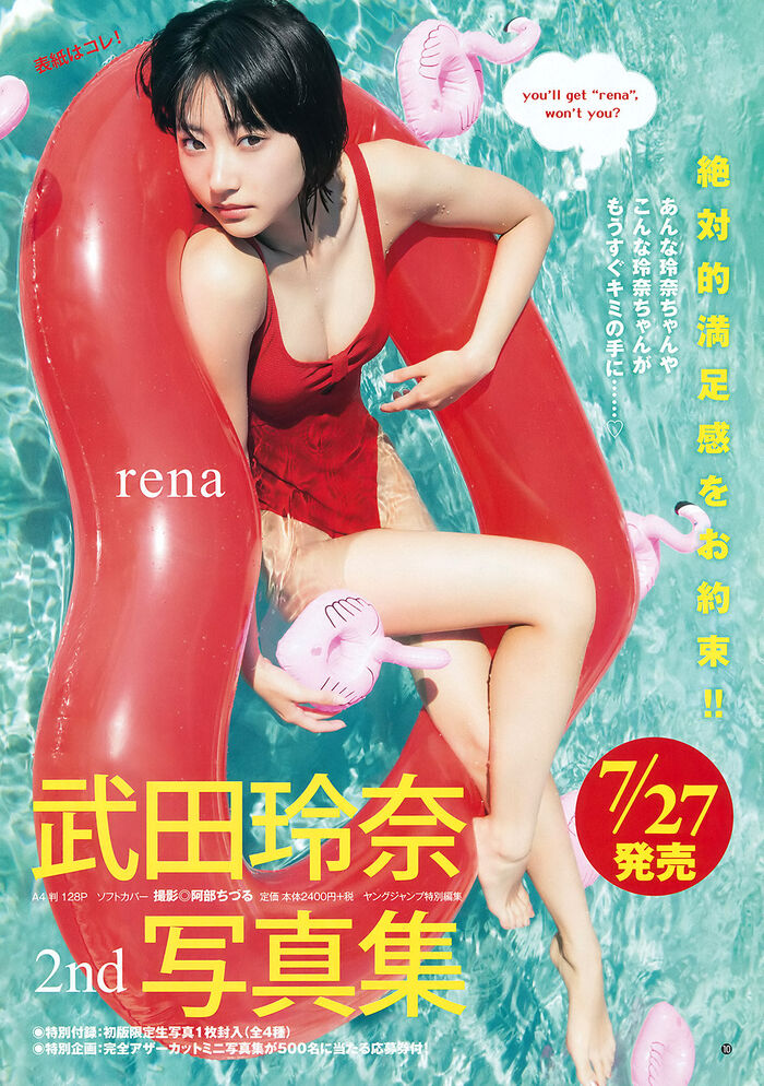 Rena Takeda (20) The last swimsuit gravure of the super slender breasts. 21th image