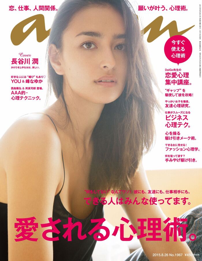 長谷川潤 世界で最も美しい顔100人にノミネートの小麦色一流モデルのおっぱい画像 9th image