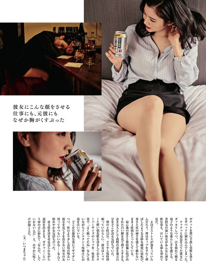 Exit Arisa (24) G-cup God style Reporter. 36th image
