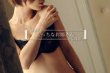 I have a man to erect... Seduce, sister, erotic Image, vol. 6