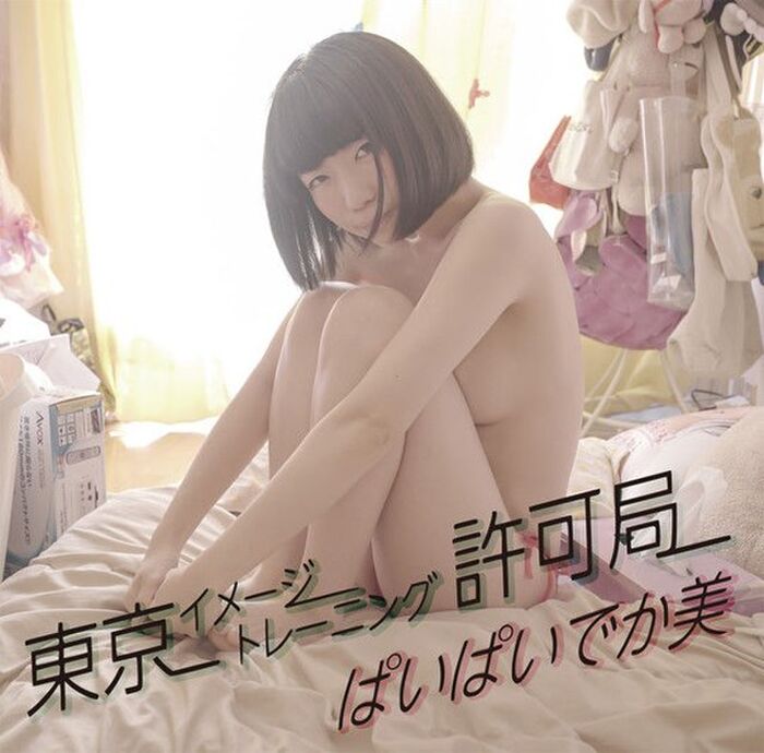 55 pieces such as F Cup semi-nude photo Busa busty [breasts or beauty] is attracted to! 7th image