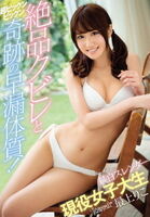 Shiken Bikumbikung www sensitive turns beautiful girl is a thick vibe and actor ○ Po