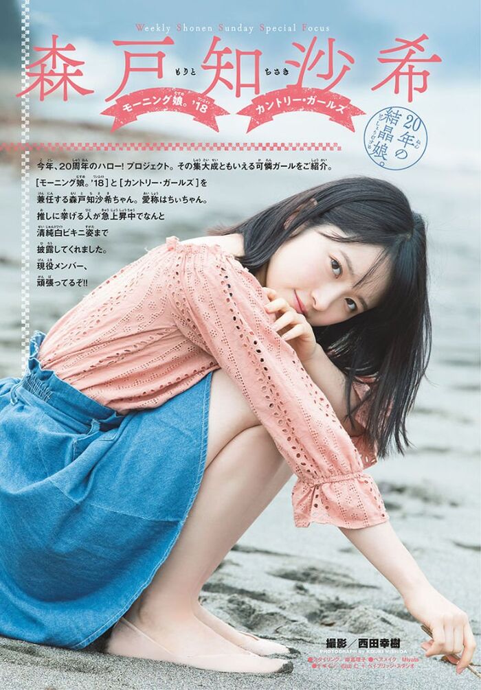 Moe daughter. Morito Saki (17) swimsuit gravure idol 40 pictures 30th image