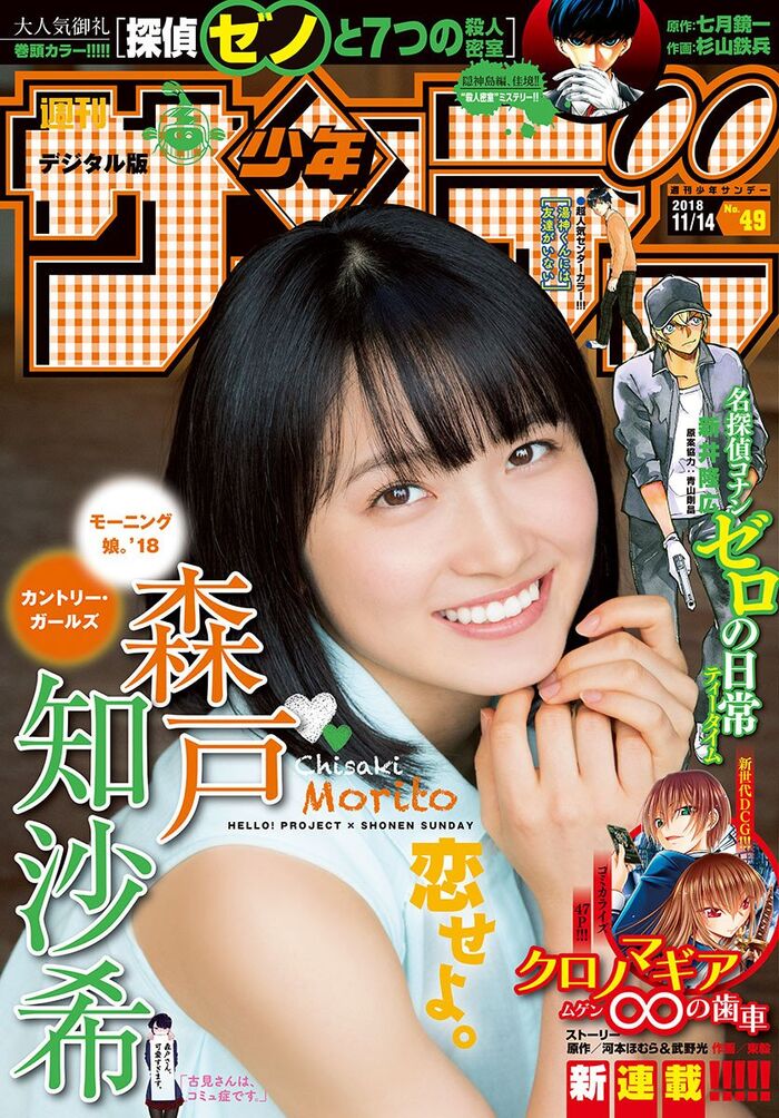 Moe daughter. Morito Saki (17) swimsuit gravure idol 40 pictures 33th image