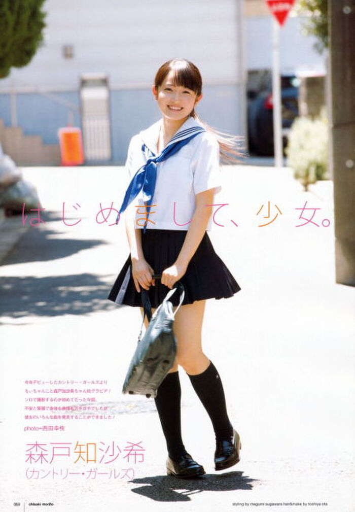 Moe daughter. Morito Saki (17) swimsuit gravure idol 40 pictures 48th image