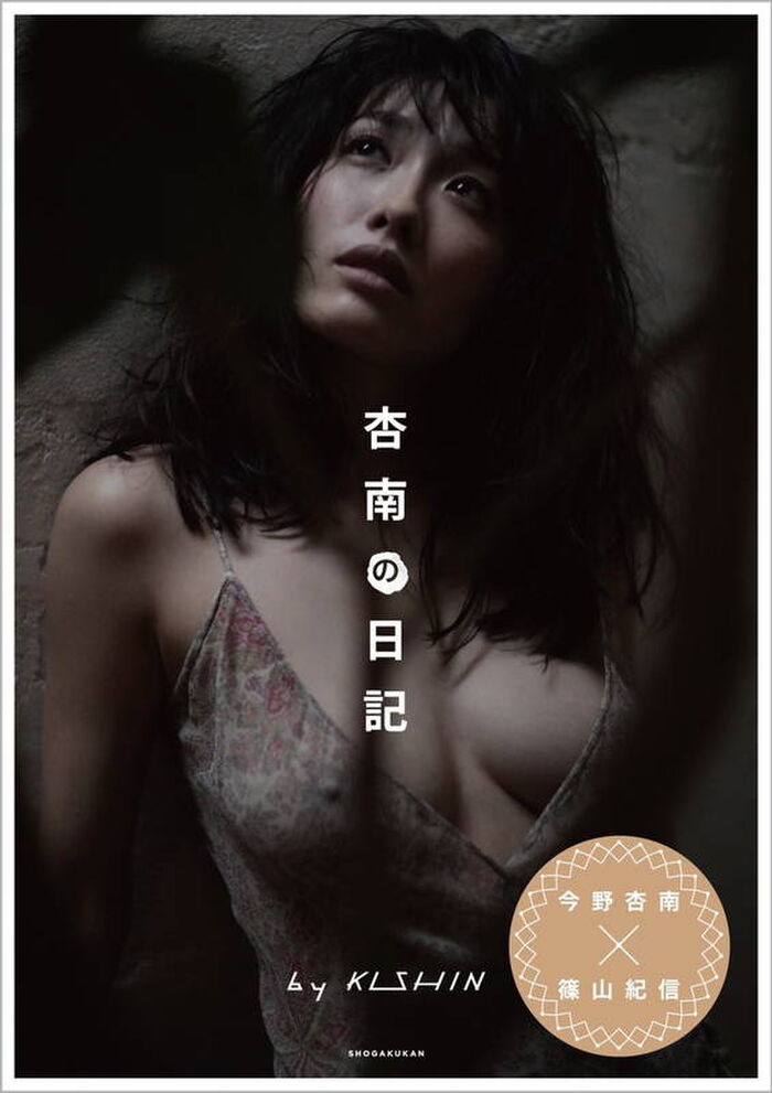 Popular gravure konno Anzu minami, movie 'Oh, Wilderness' 濡れ場 naked soy milk in the neck ban... 10th image