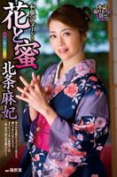 Maki Houjou married woman and Shippori in hot spring nude Oppai hair