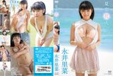 ミスFLASHグラドル永井里菜(24)乳揉みまくるマッサージの手が男だと疑われるww