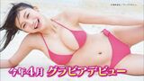 Real Peak Fujiko Ogura Yuka (19) The body of the yoga experience in tele-day after another WW erection too erotic