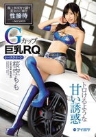 The Mummy www of the idol of the topic AV Actress and Sakura sky is rich facials