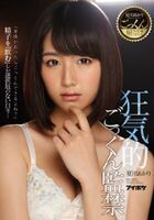 Natsukawa Akari 6p is in a situation where you have to drink sperm is covered with semen in breast image