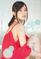 Takeda Yume Etch experience less her beautiful woman is made to first iki in embarrassed image